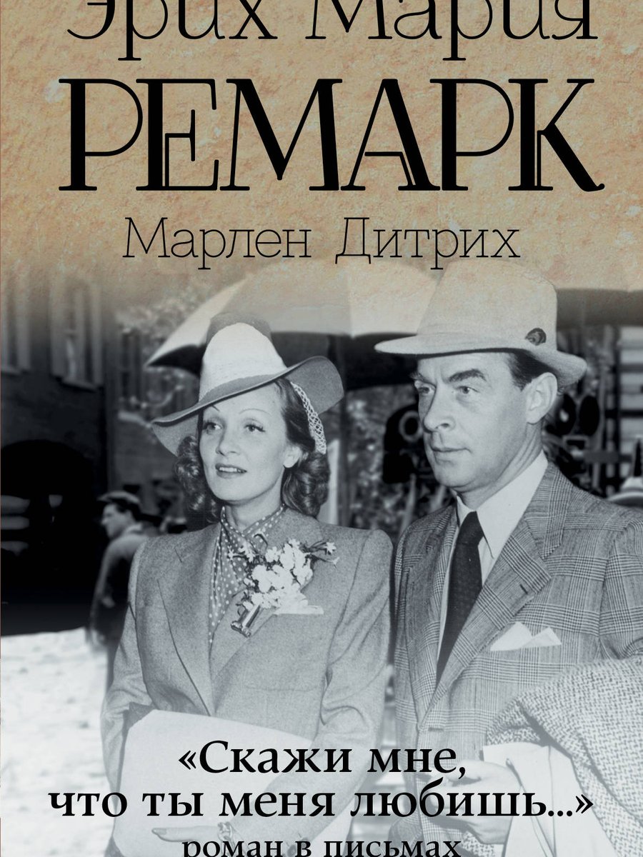 Скажи мне, что ты меня любишь..."