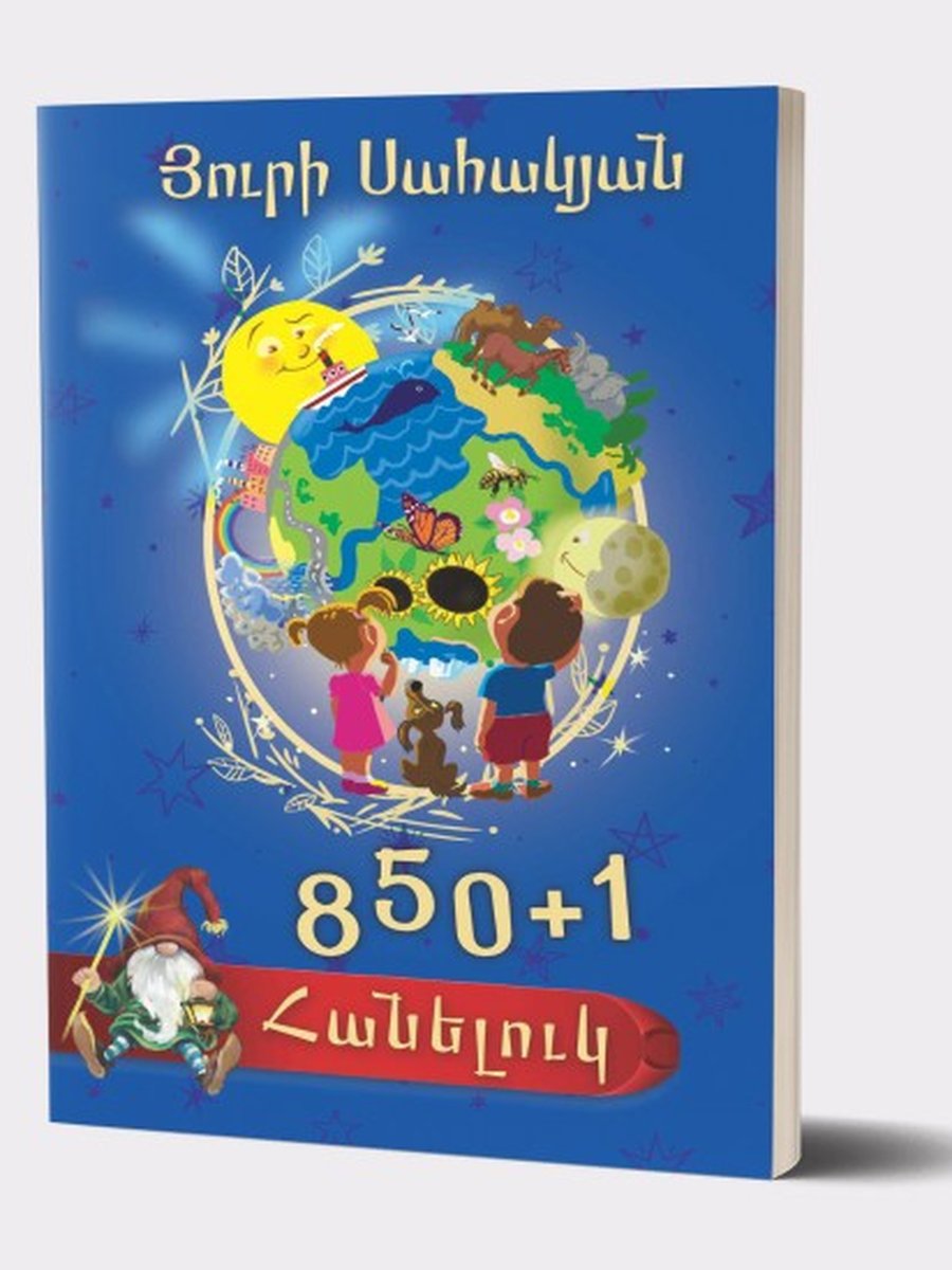 850+1 հանելուկ