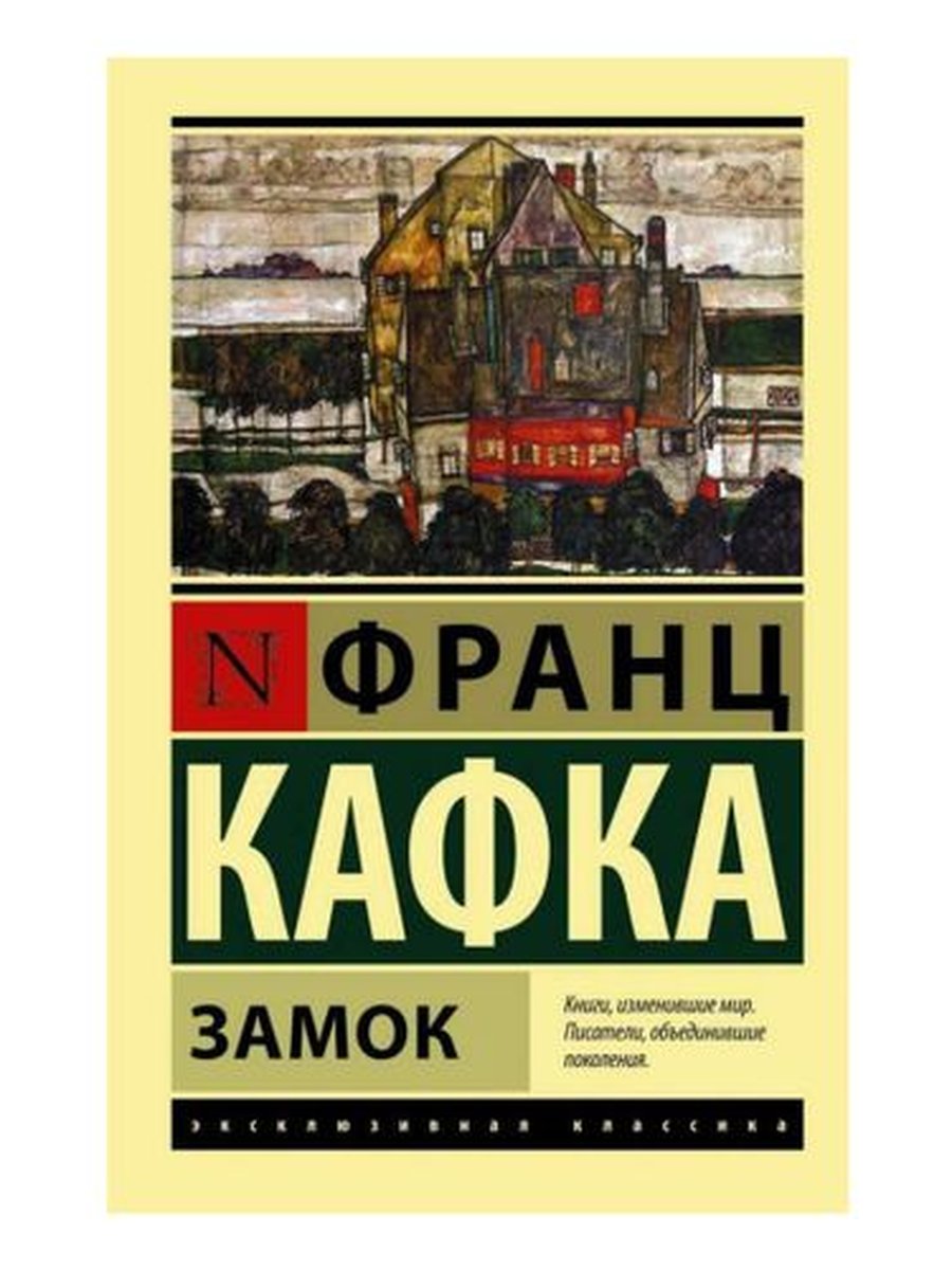 Замок