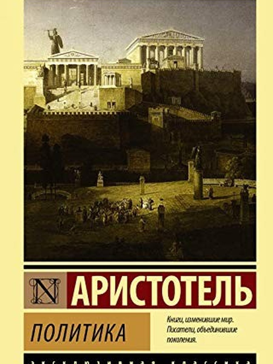 Политика