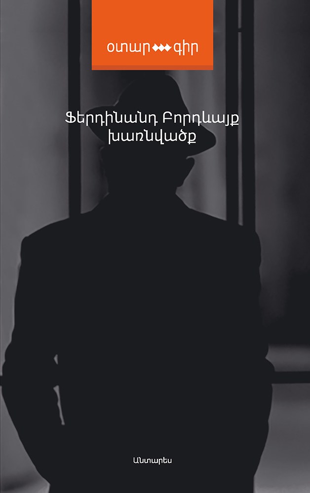 Խառնվածք