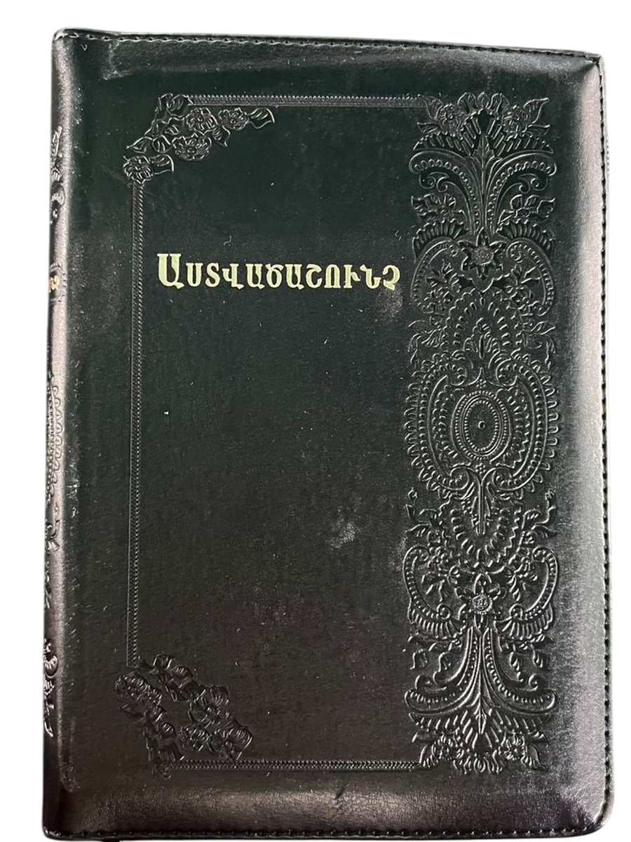 Աստվածաշունչ փոքր ANS045FG