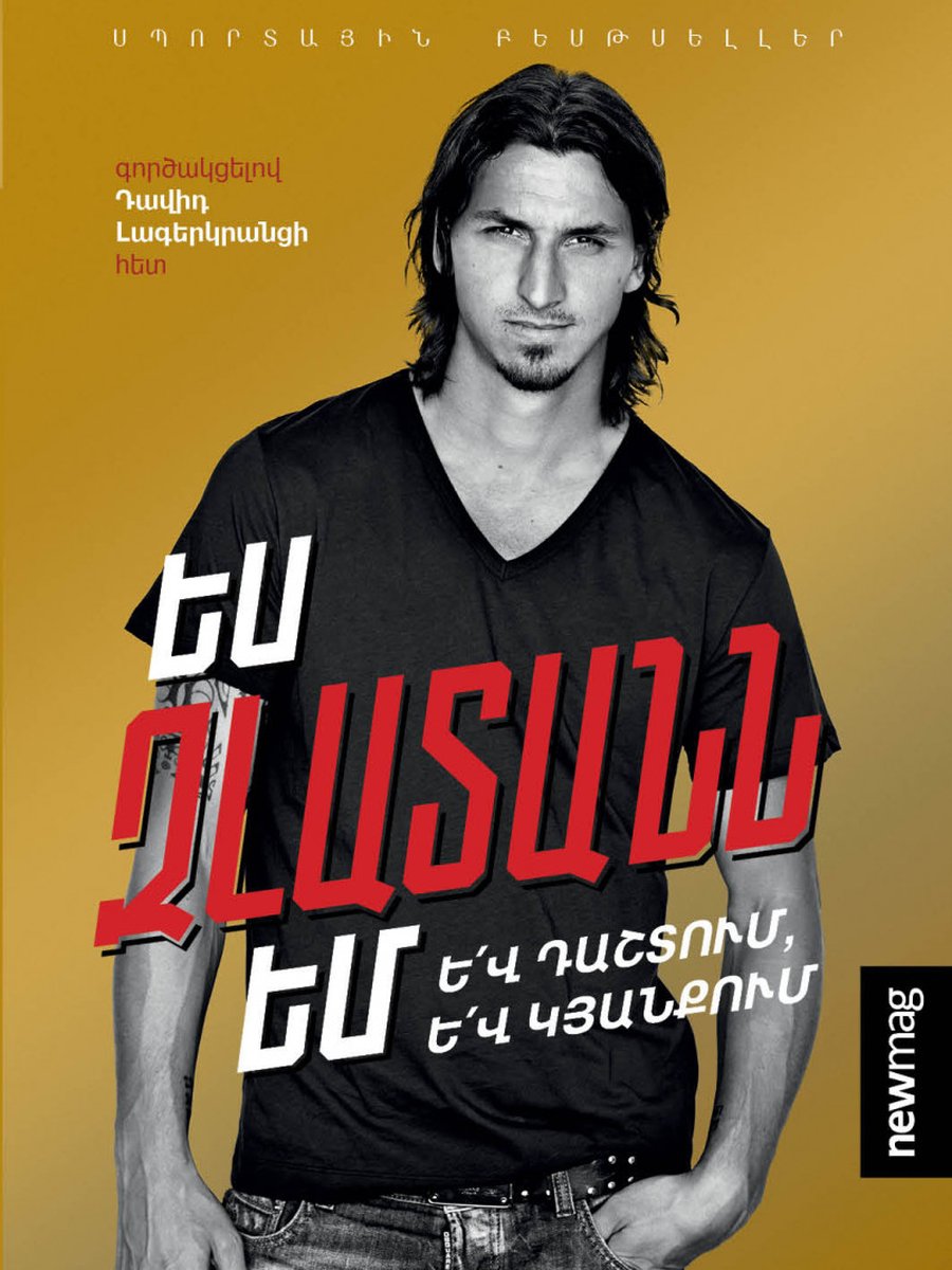 Ես Զլատանն եմ