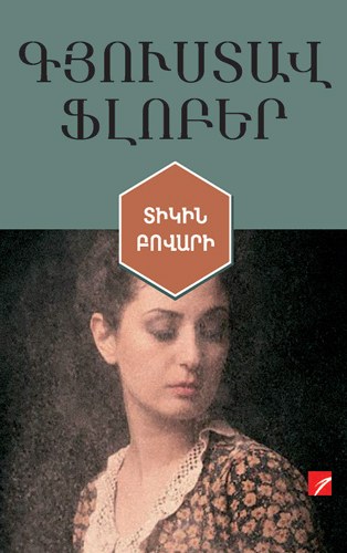 Տիկին Բովարի