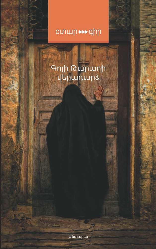 Վերադարձ