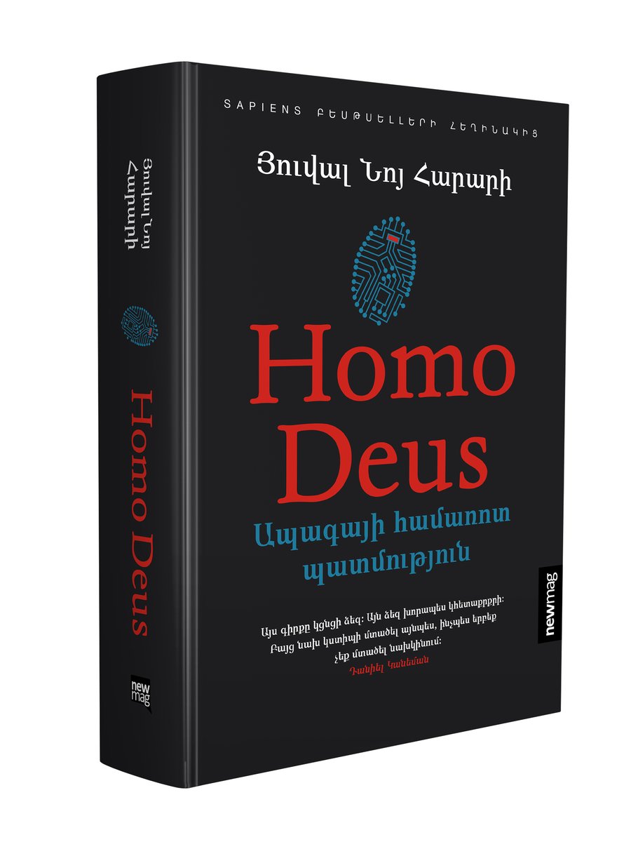 Homo Deus. Ապագայի համառոտ պատմություն