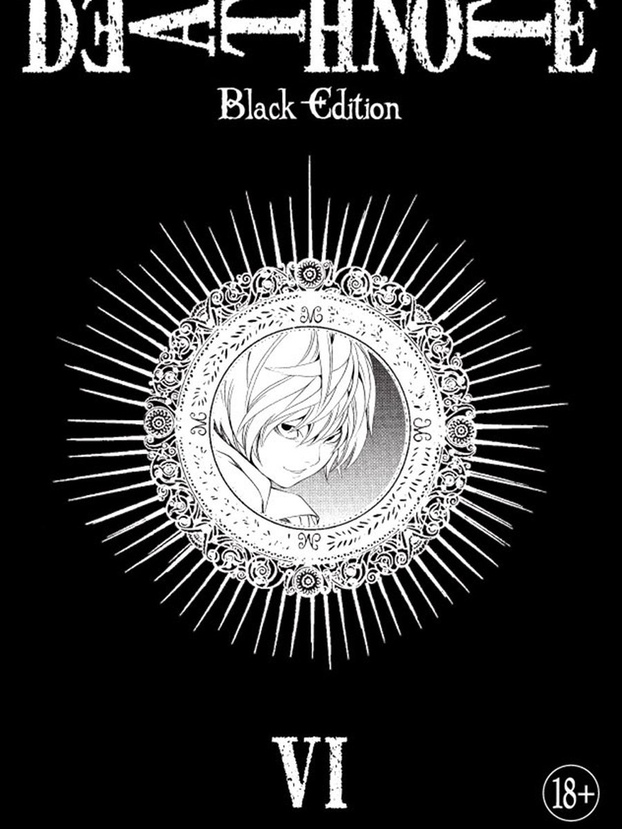 Death Note 13