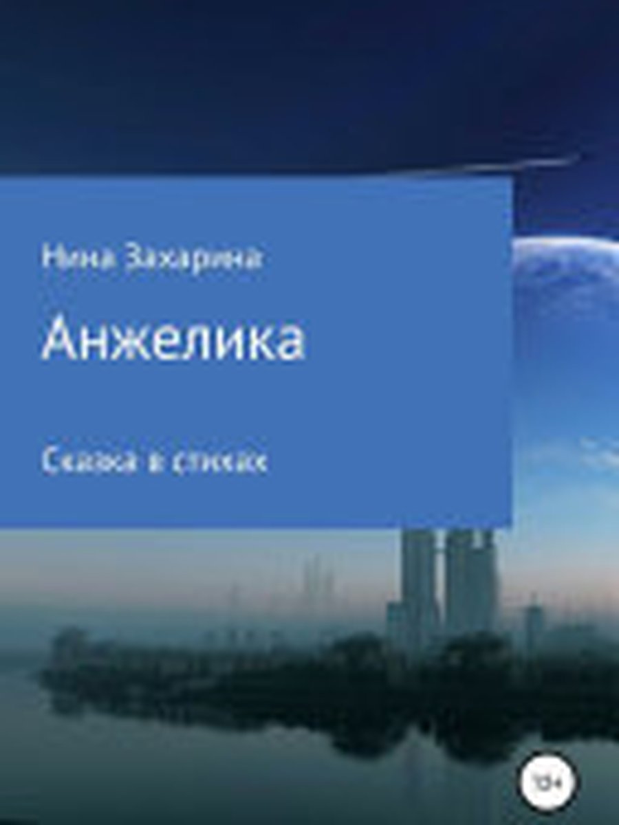 Книжный вор