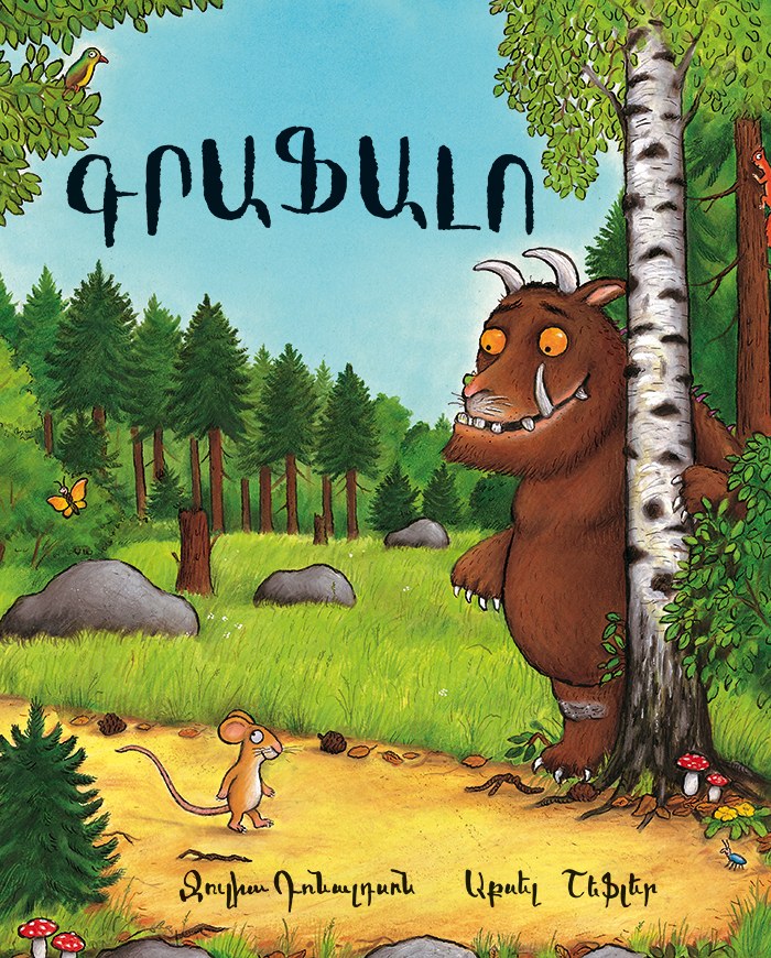 Գրաֆալո