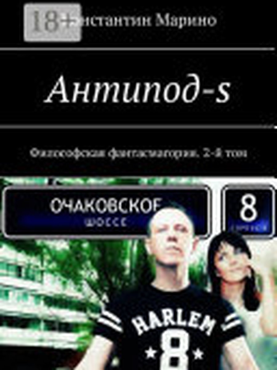 Девы