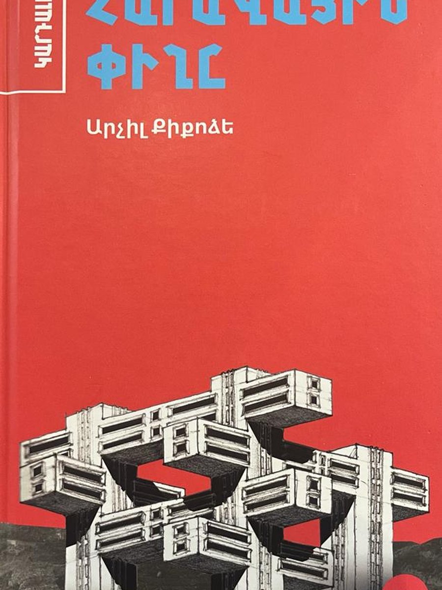 Հարավային փիղը
