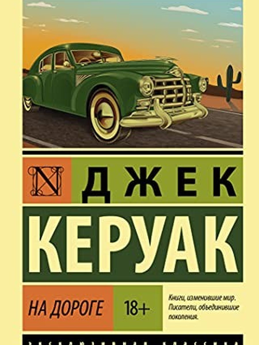 На дороге