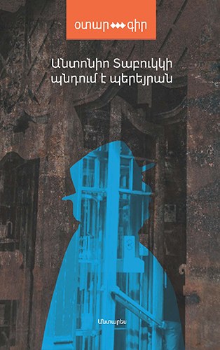 Պնդում է Պերեյրան