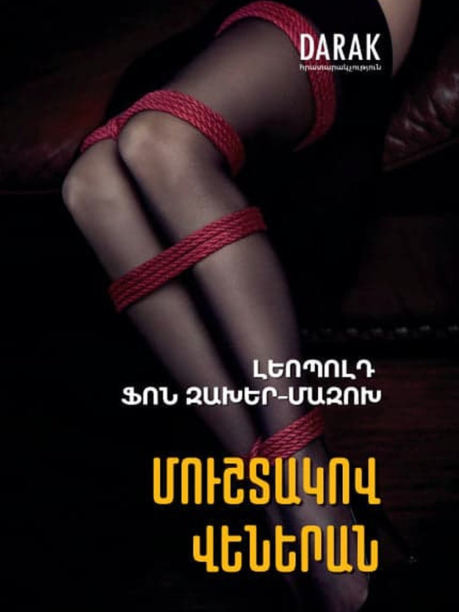 Մուշտակով Վեներան