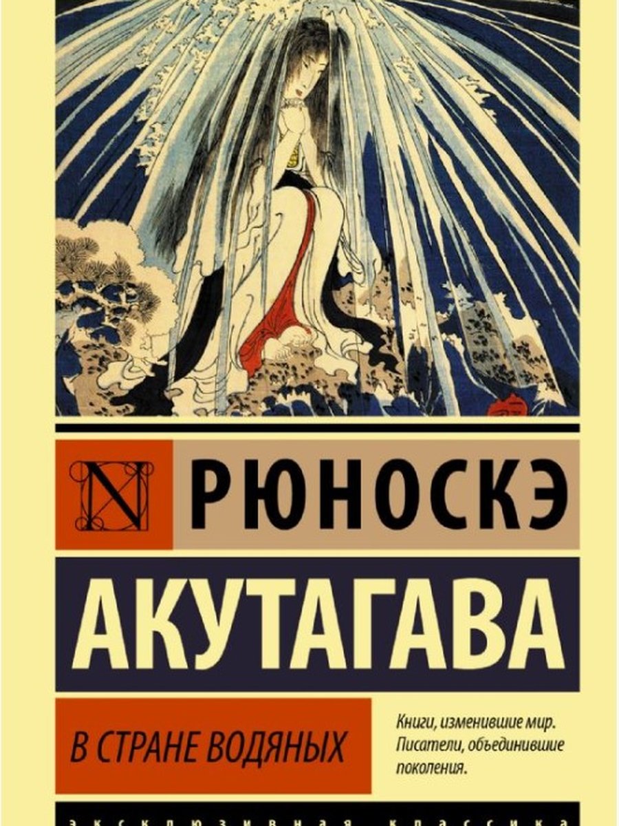 В стране водяных