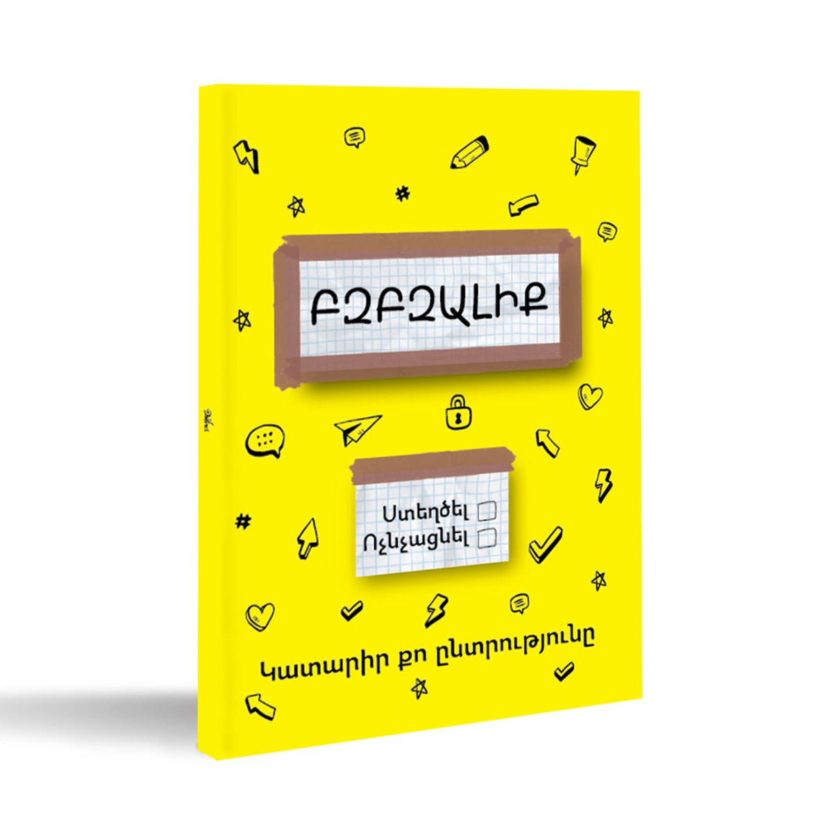 Բզբզալիք