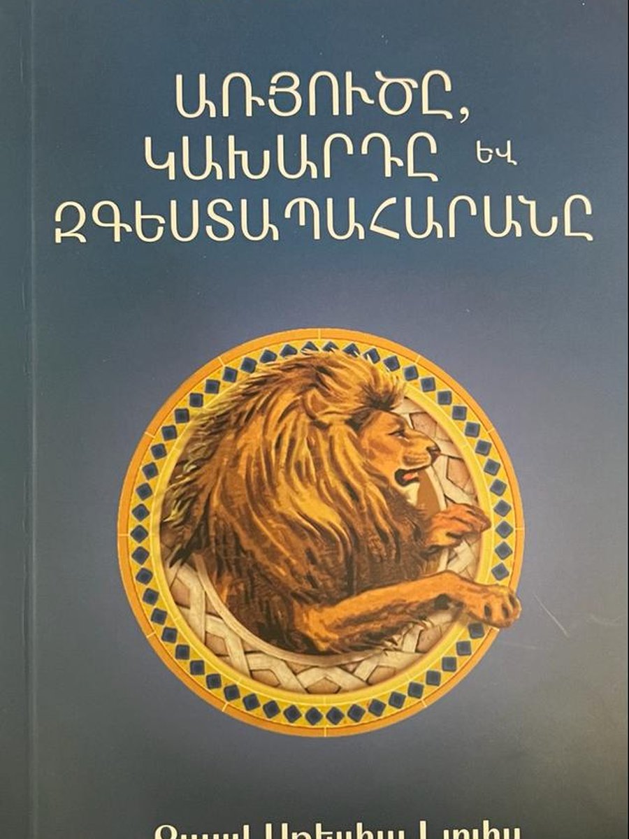 Նարնիայի քրոնիկոն փափուկ կազմ