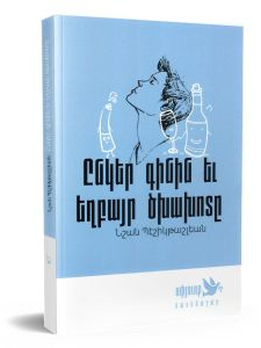 Փիթր Փեն․ Փիթերը և Ուենդին արկածային գրադարան