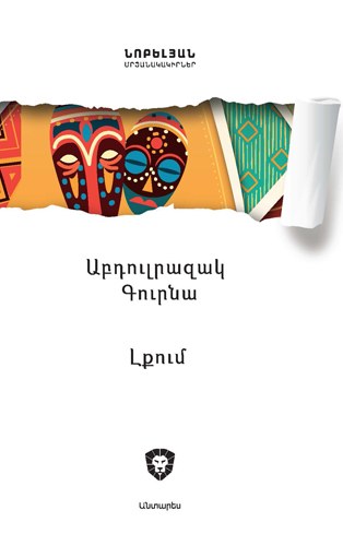 Լքում