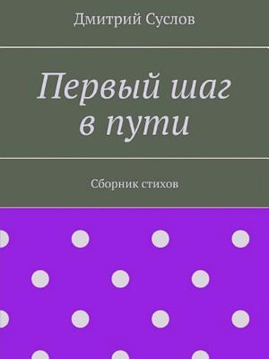 Пехотная баллада