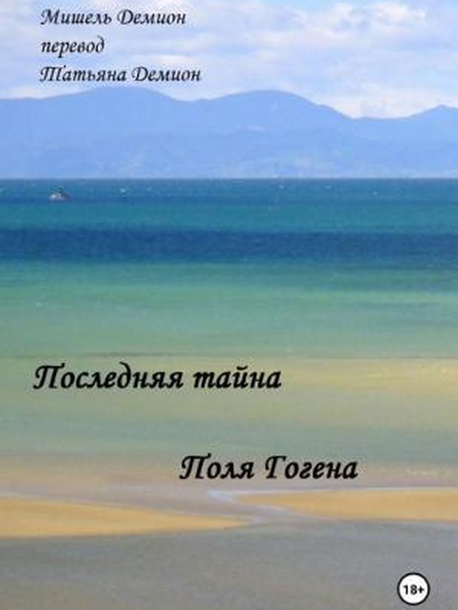 Кармилла