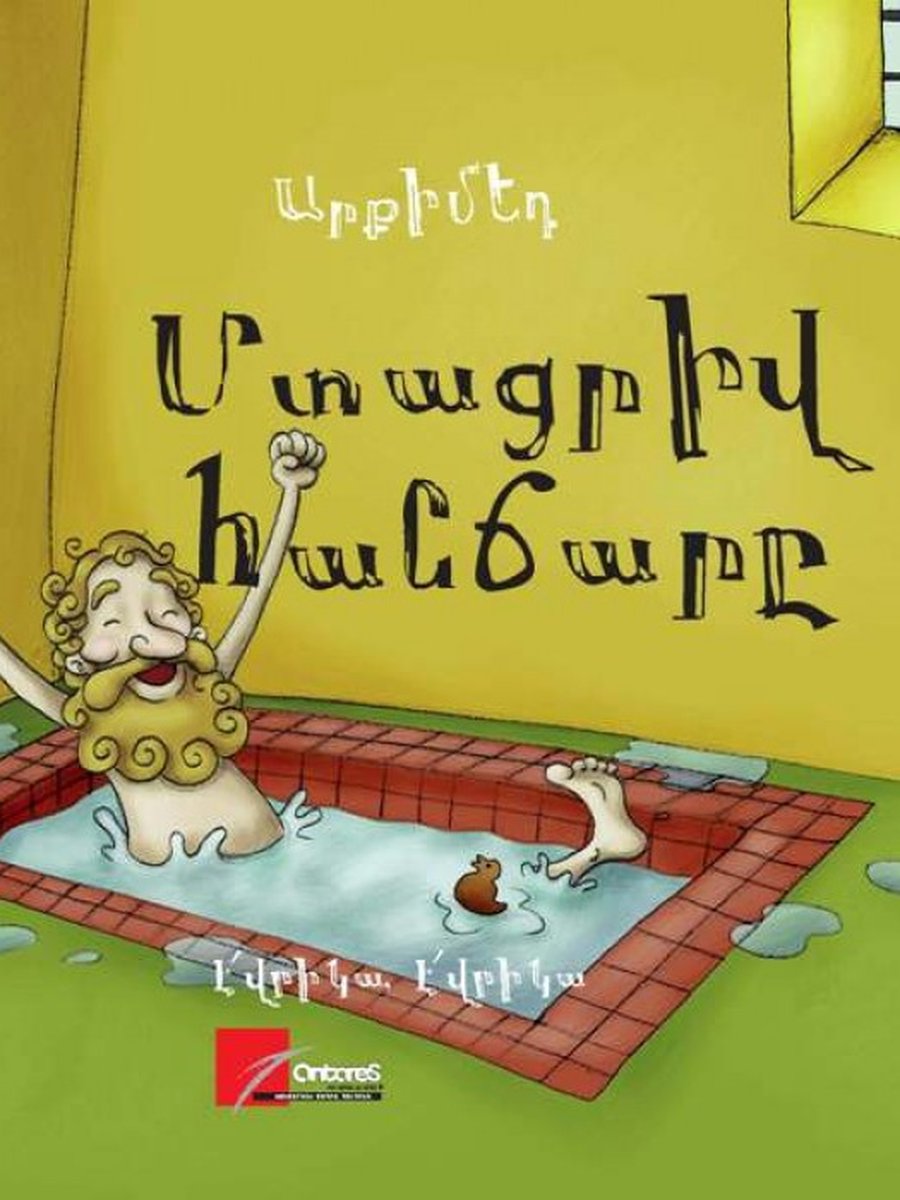 Մտացրիվ հանճարը