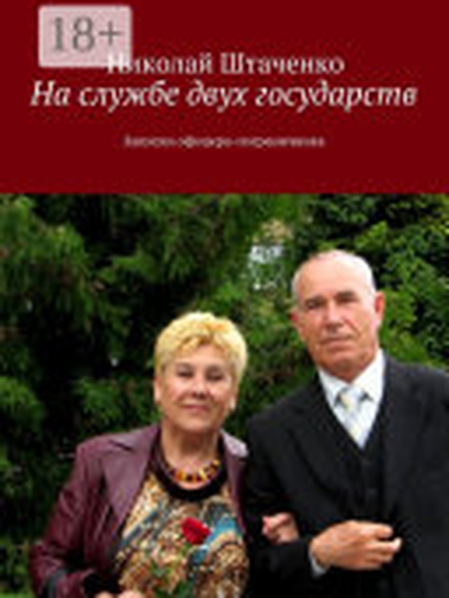 Цветы для Элджернона