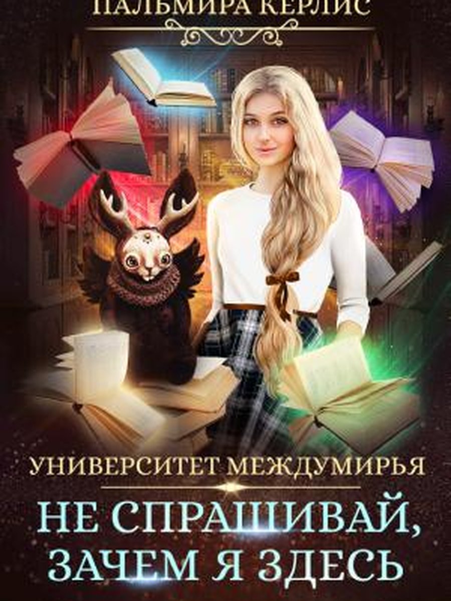 Мэнсфилд-парк