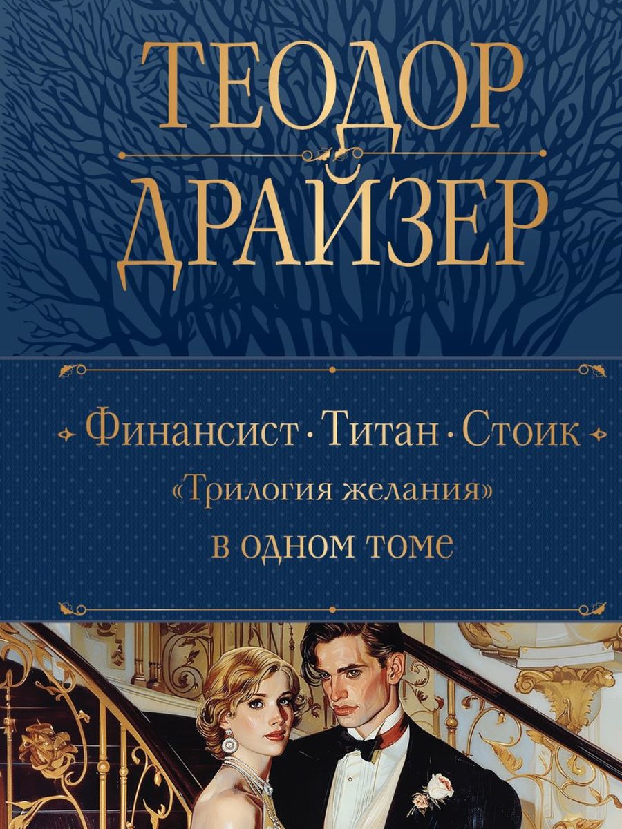 Финансист