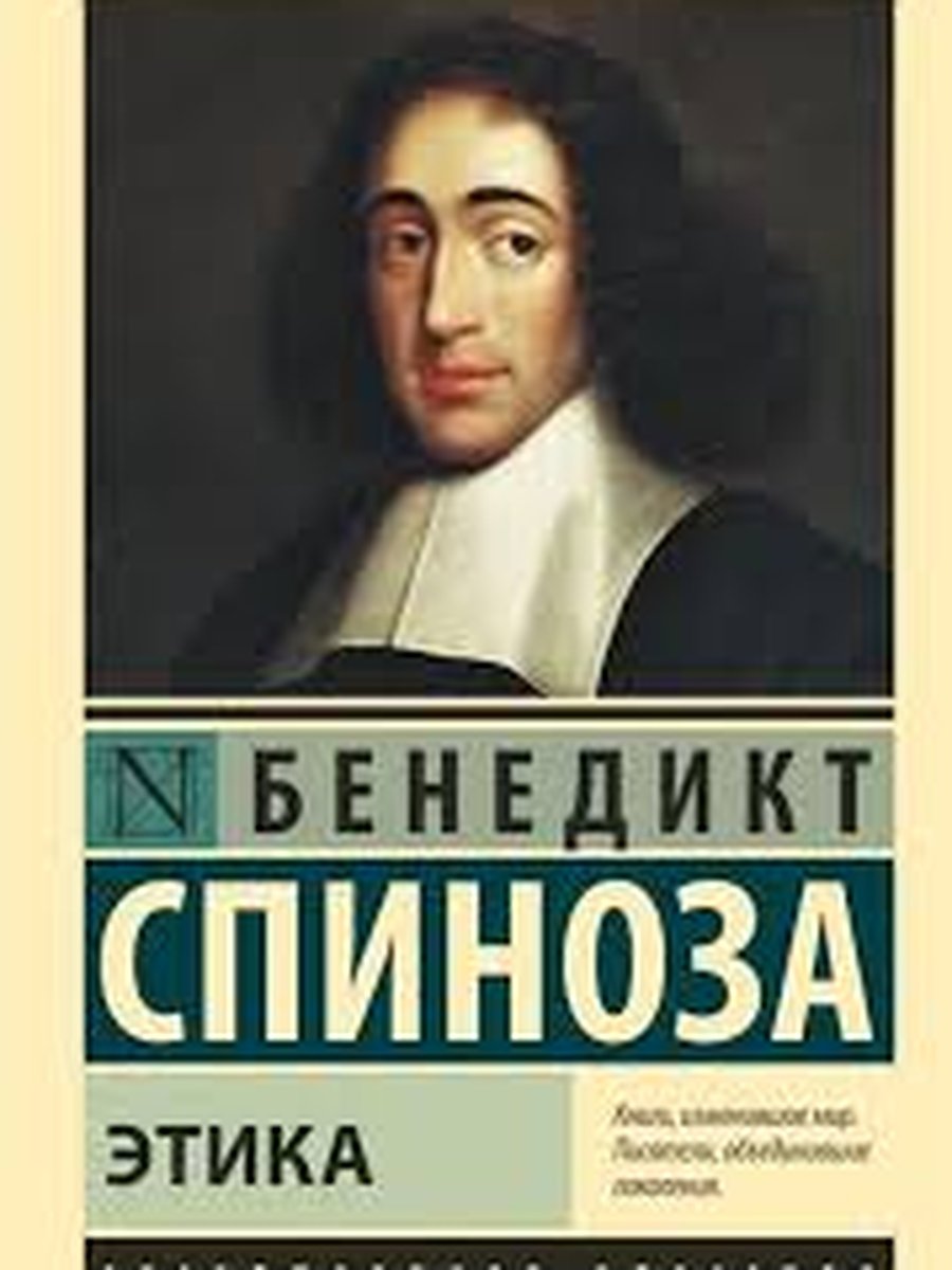 Этика