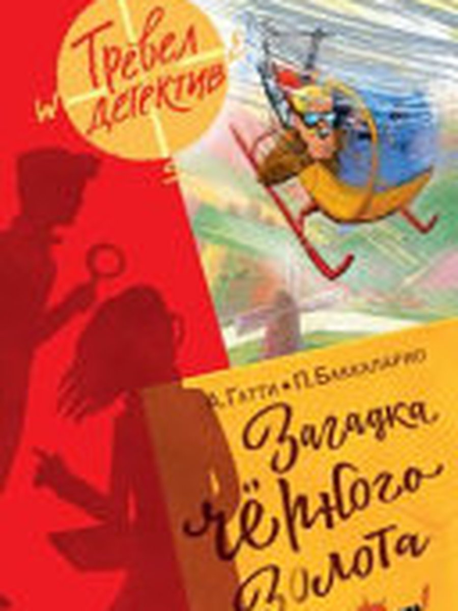 Загадка чёрного золота