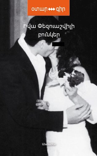 Բունկեր
