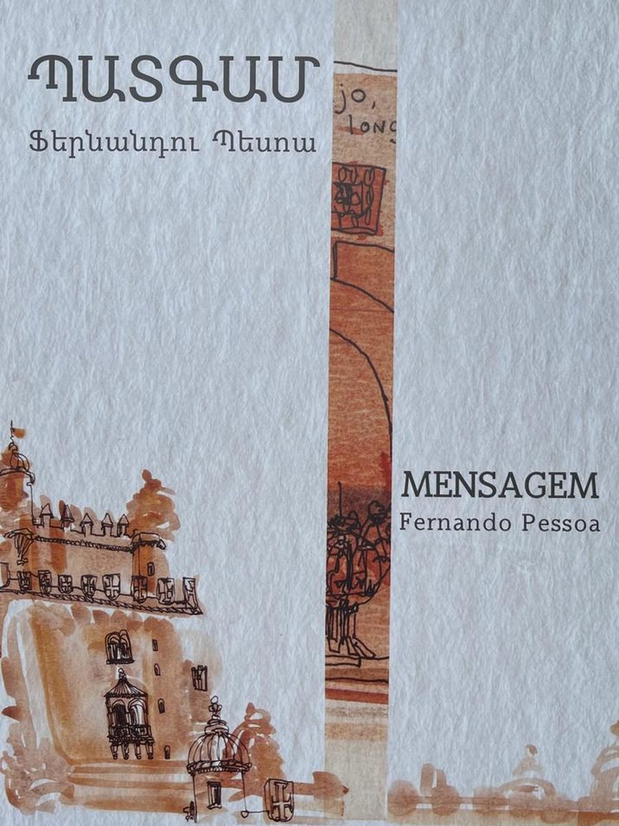 Պատգամ
