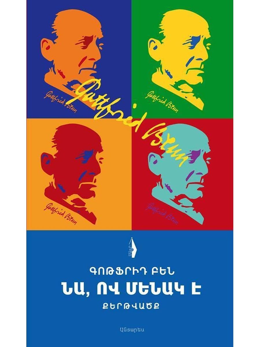 Նա ով մենակ է