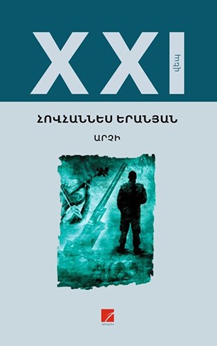 Արչի