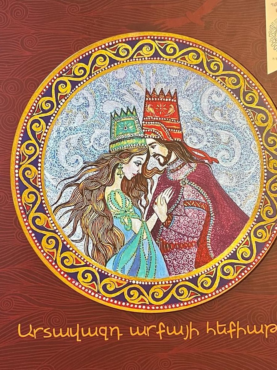 Արտավազդ արքայի հեքիաթը