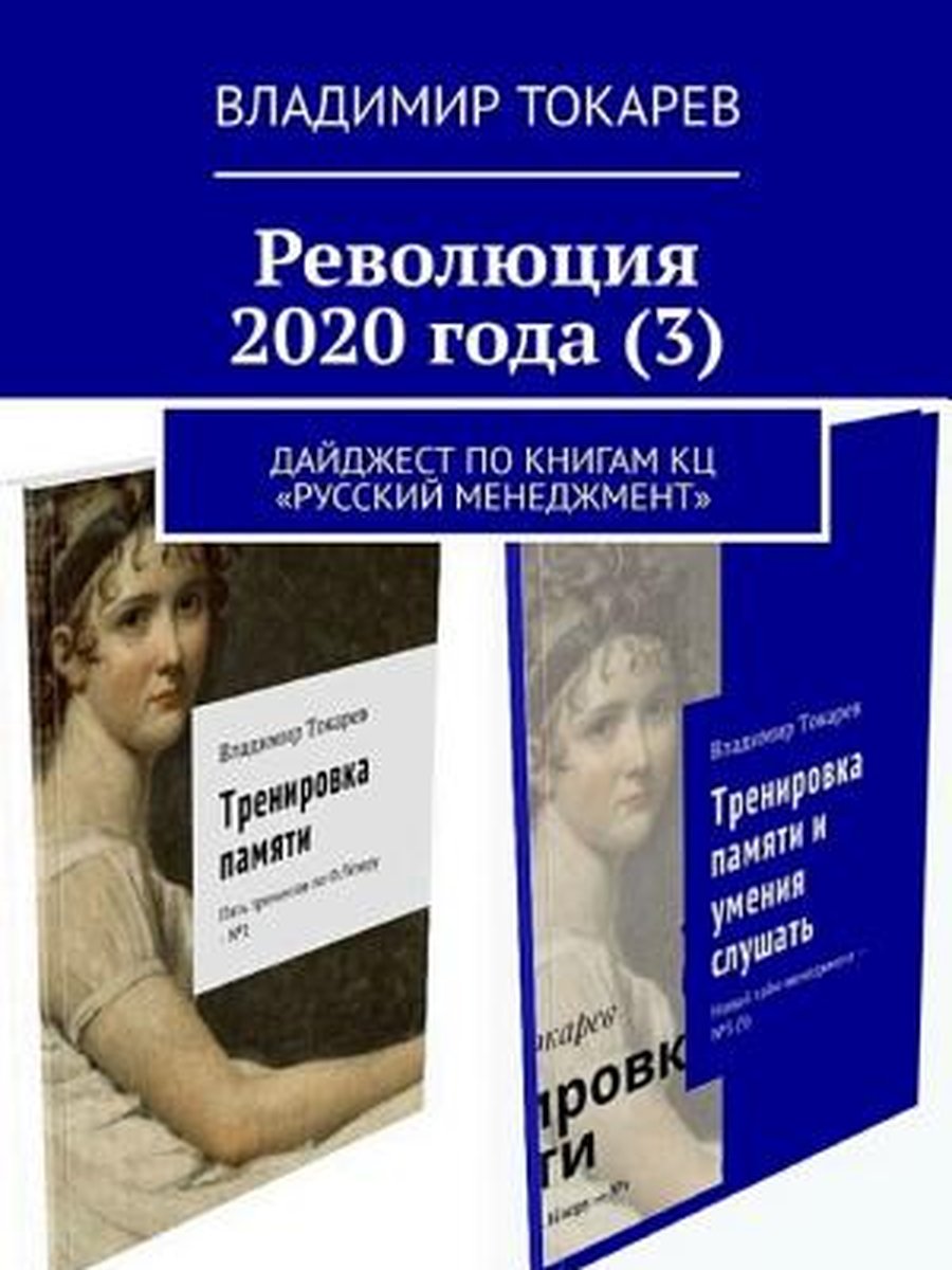 Травма и память. Влияние травмирующих воспоминаний на тело и мозг