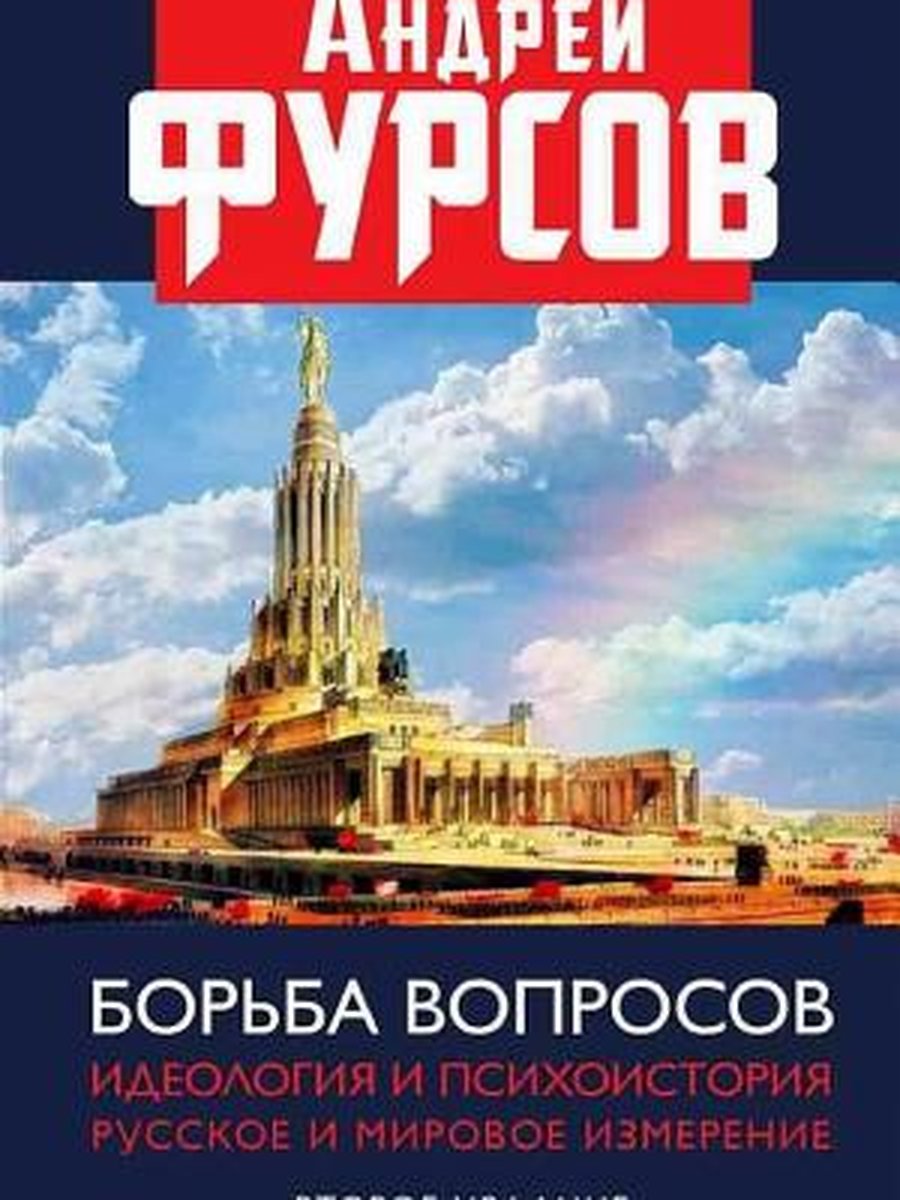 Доводы рассудка