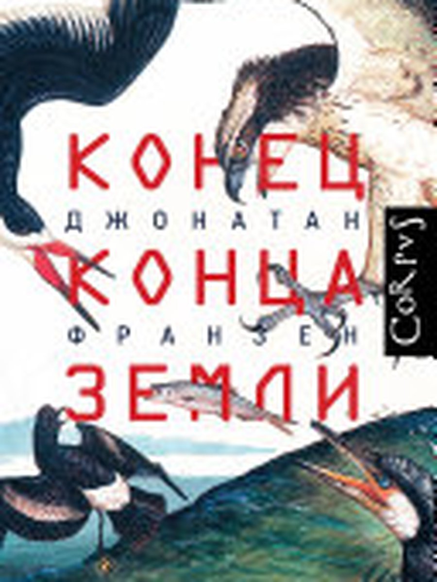 Гордость и предубеждение