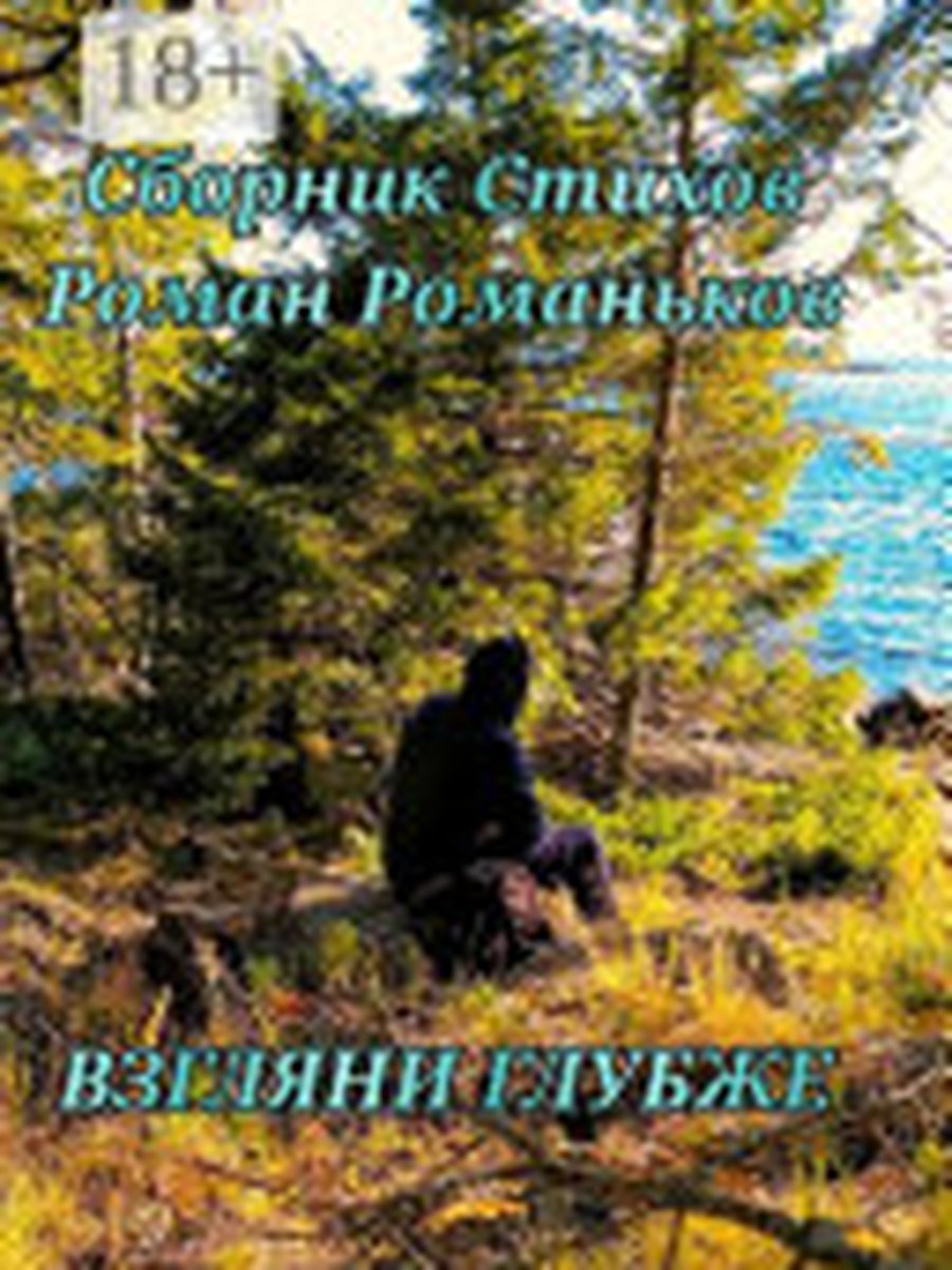 Вавилон. Сокрытая история