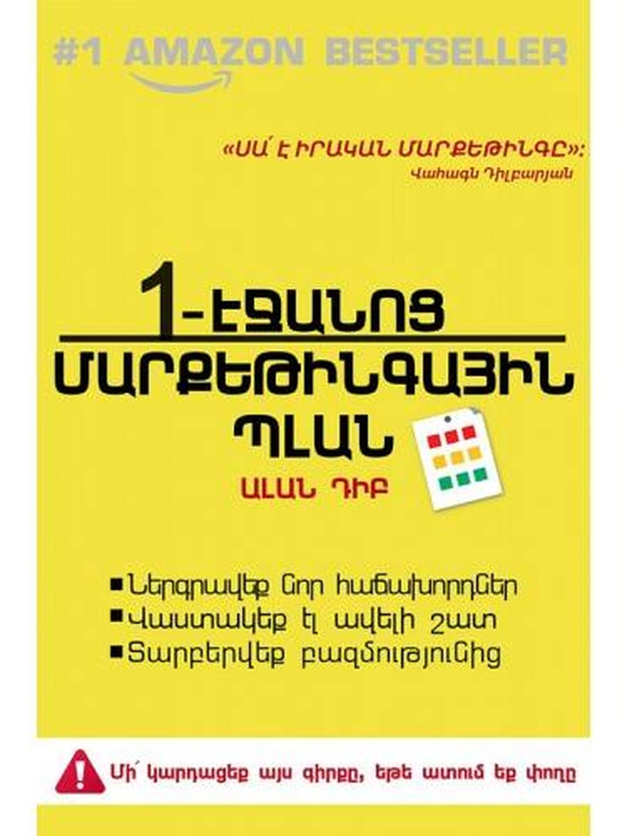 Իմ գրքային ընկերը