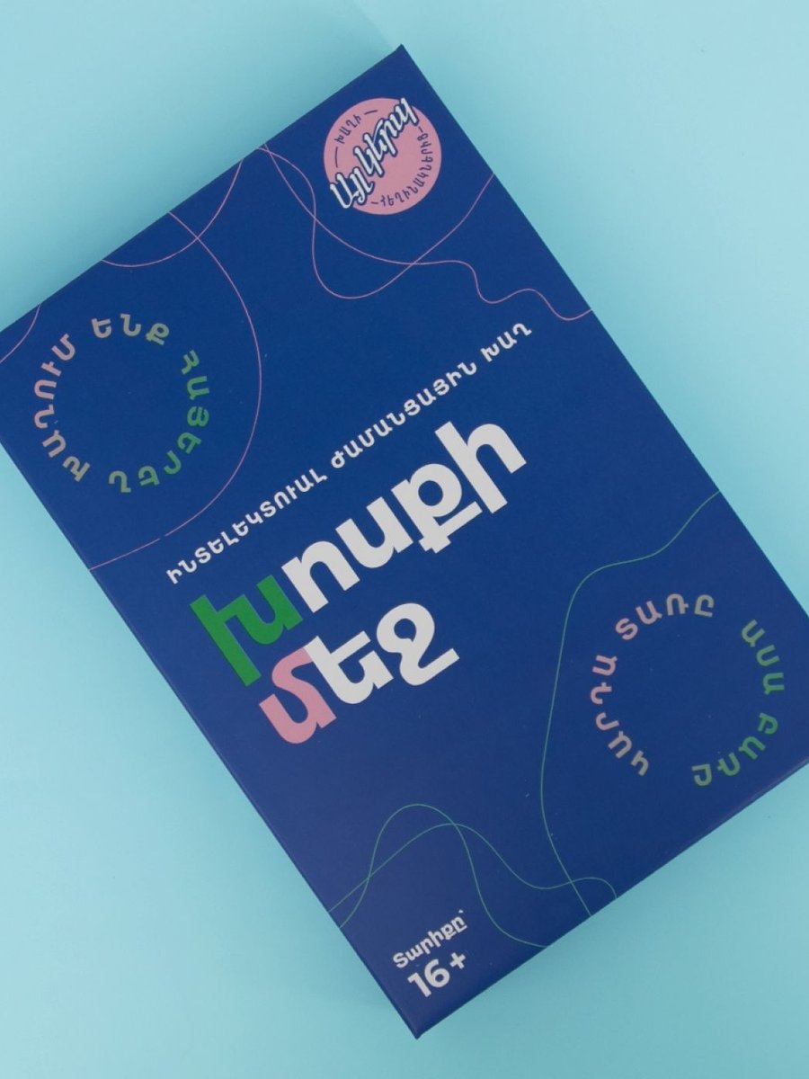 Խոսքի մեջ
