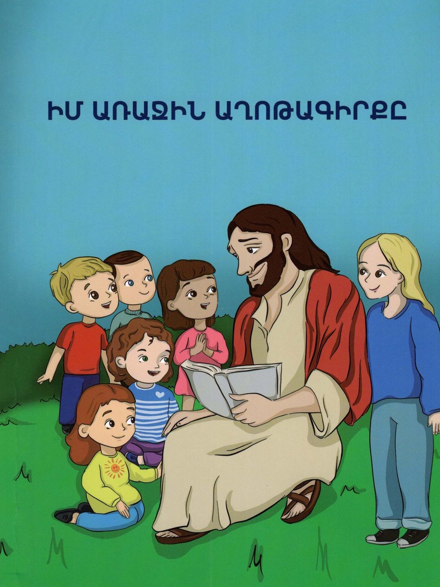 Им араджин ахотагиркы