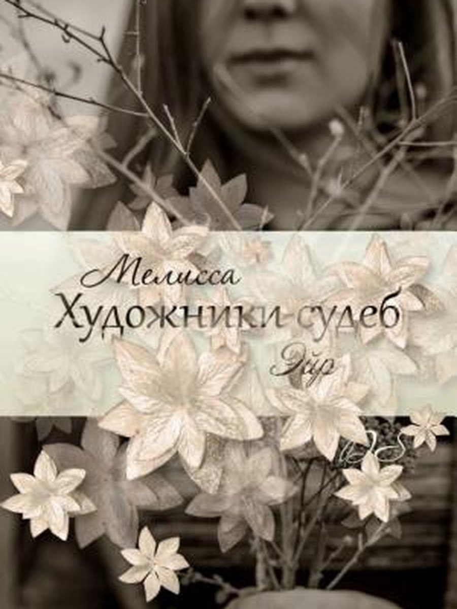 Полночь в отеле "Баркли"