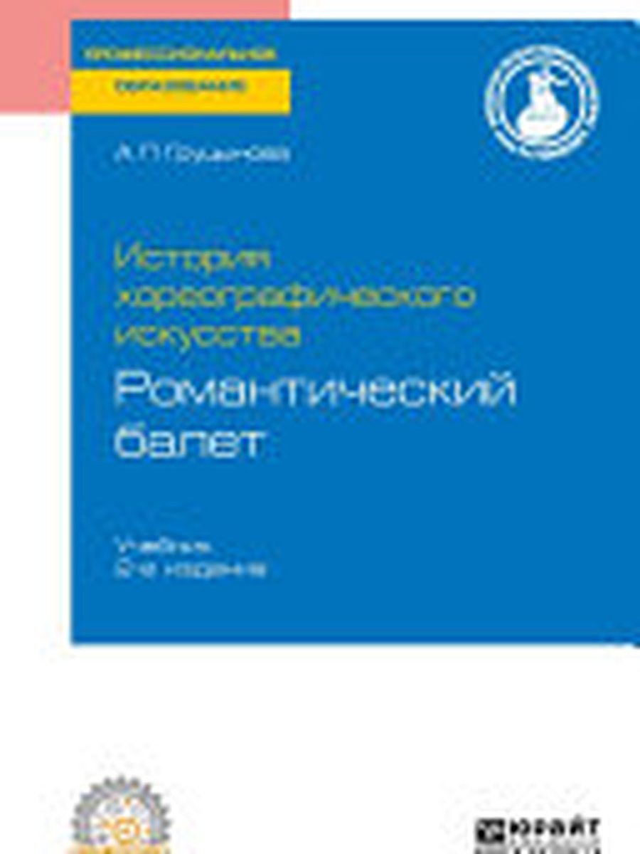 Деньги не главное, главное - деньги. Преодлолей 10 ловушек мышления и стань безумно богатым