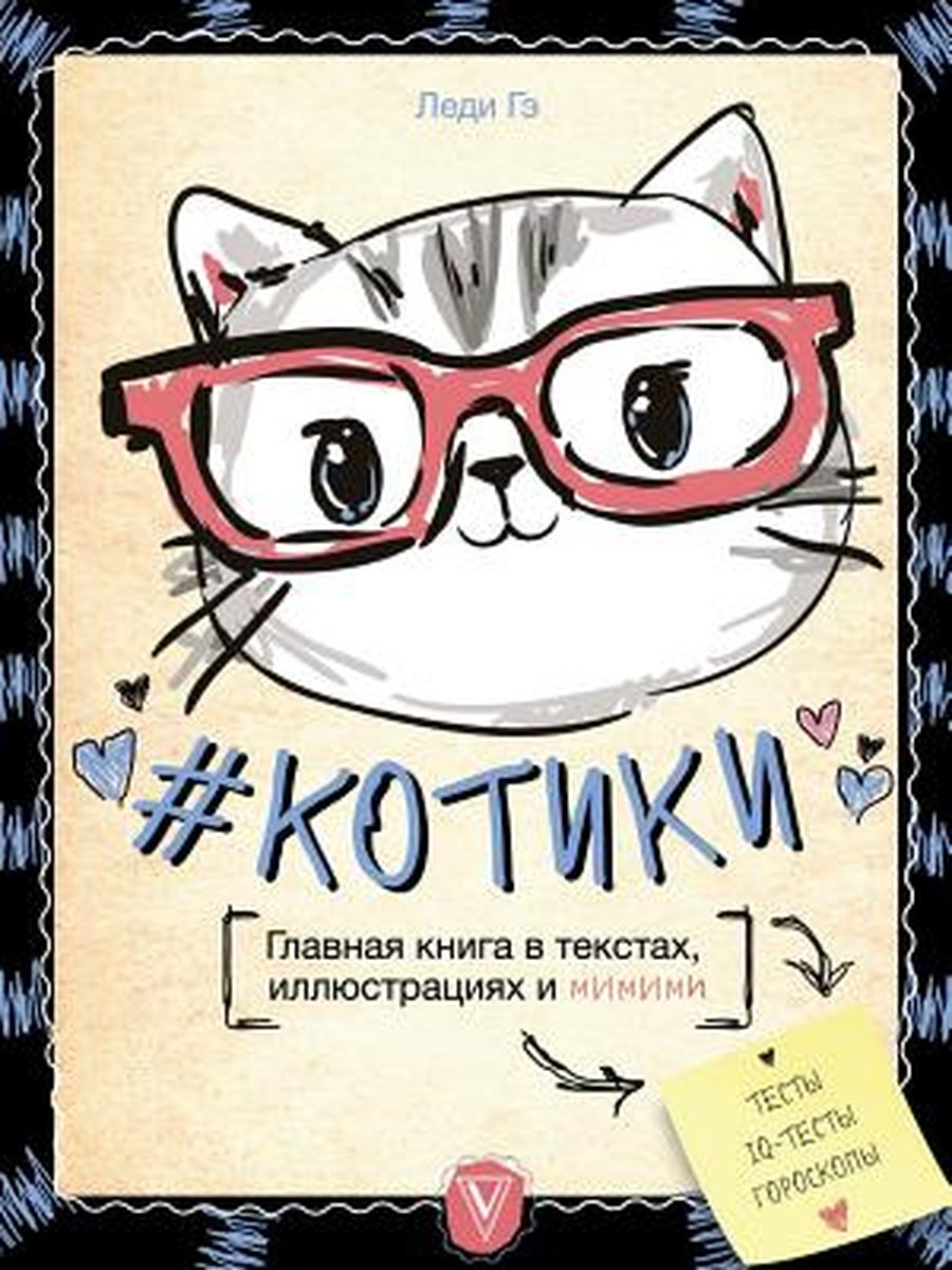 Сила каббалы. 13 принципов преодоления трудностей и достижения своего предназначения