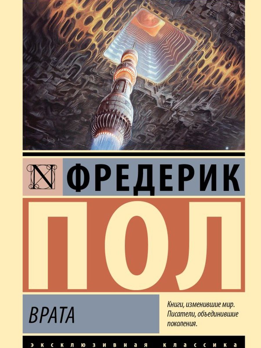 Врата