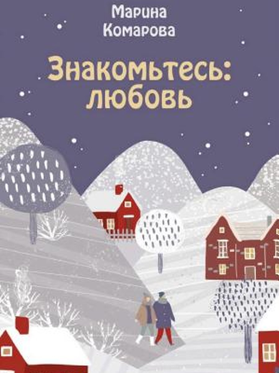 Офсайд