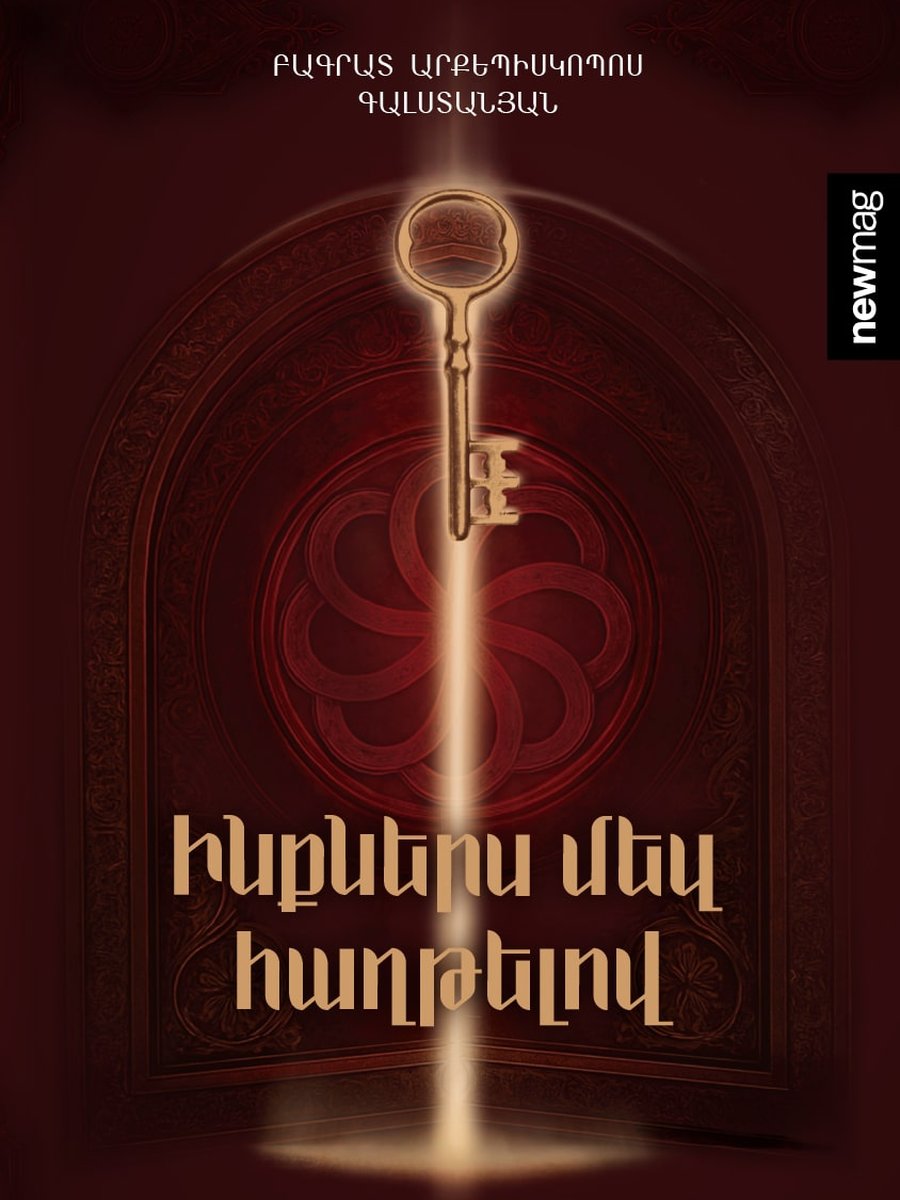 Ինքներս մեզ հաղթելով
