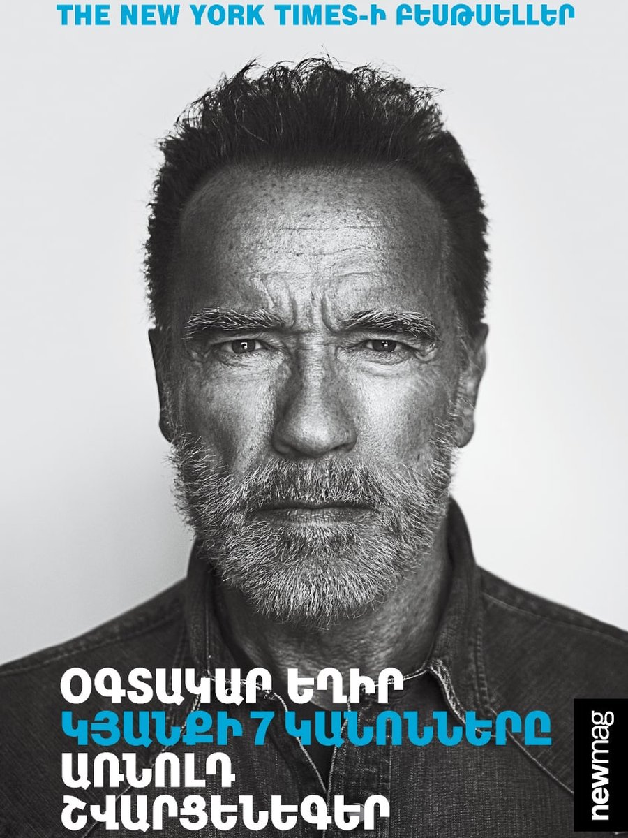 Օգտակար եղիր. Կյանքի 7 կանոնները